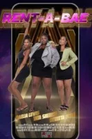 Аренда парней смотреть онлайн (2025)