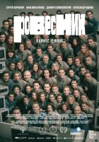  Ровесник смотреть онлайн (2024) 