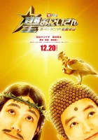  Пресвятые отроки: Святоши против армии демонов смотреть онлайн (2024) 