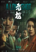  Долгий выстрел смотреть онлайн (2024) 