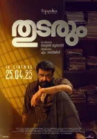  Продолжение следует смотреть онлайн (2025) 